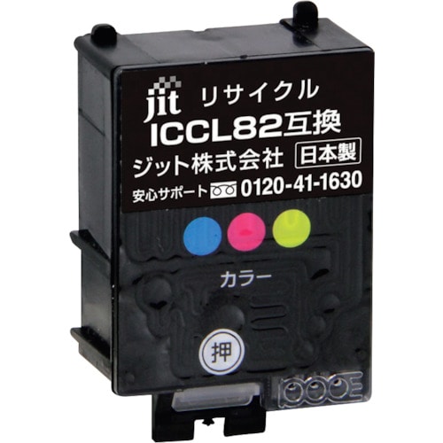 トラスコ中山 ジット エプソン ICCL82対応 ジットリサイクルインク JIT-AE82C カラー（ご注文単位1本）【直送品】