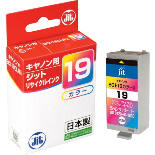 トラスコ中山 ジット キヤノン BCI-19Color対応 ジットリサイクルインク JIT-C19C カラー（ご注文単位1本）【直送品】