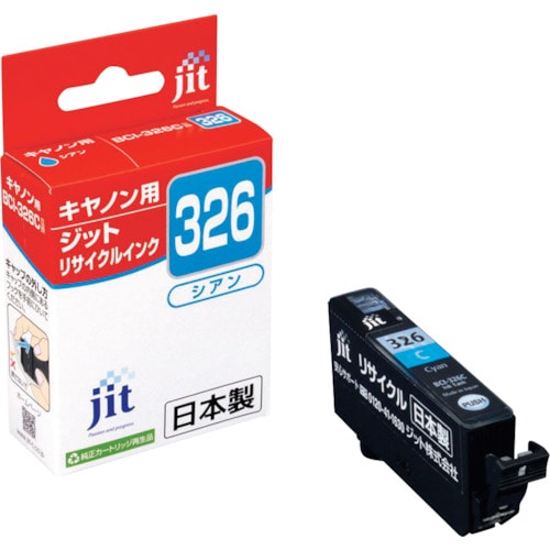 トラスコ中山 ジット キヤノン BCI-326C対応 ジットリサイクルインク JIT-C326C シアン（ご注文単位1本）【直送品】