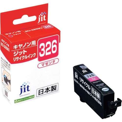 トラスコ中山 ジット キヤノン BCI-326M対応 ジットリサイクルインク JIT-C326M マゼンタ（ご注文単位1本）【直送品】