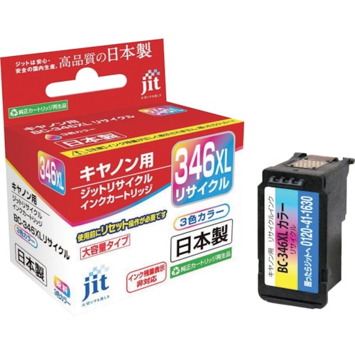 トラスコ中山 ジット キヤノン BC-346XL対応 ジットリサイクルインク JIT-C346CXL カラー(大容量)（ご注文単位1本）【直送品】