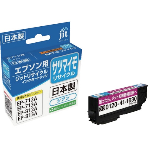 トラスコ中山 ジット エプソン SAT-C対応 ジットリサイクルインク JIT-ESATC シアン（ご注文単位1本）【直送品】