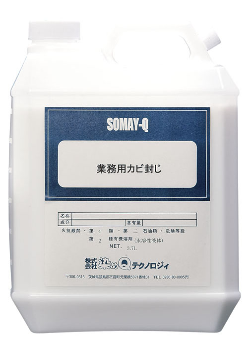 業務用カビ封じ 3.7L 1個（ご注文単位1個）【直送品】