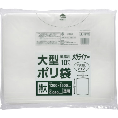 トラスコ中山 ジャパックス メガライナー大型ポリ袋 LD（平袋） 389-1104  (ご注文単位1冊) 【直送品】