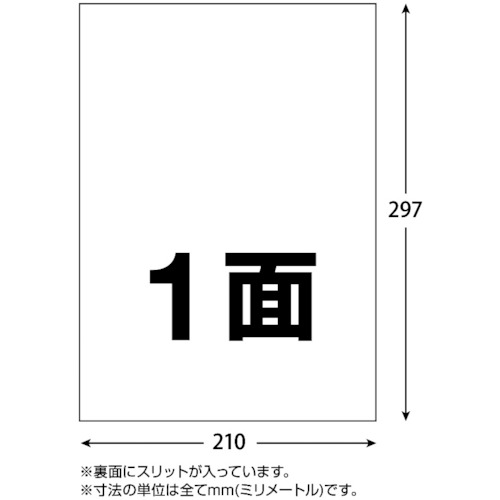 トラスコ中山 TRUSCO 弱粘着マルチラベルシール A4 1面 100枚入 ラベルサイズ 210X297（ご注文単位1パック）【直送品】