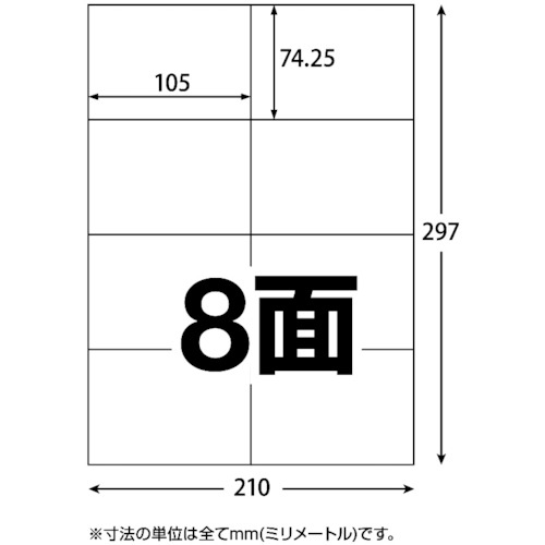 トラスコ中山 TRUSCO 弱粘着マルチラベルシール A4 8面 100枚入 ラベルサイズ 105X74.3（ご注文単位1パック）【直送品】