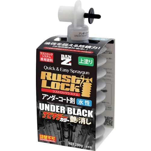 トラスコ中山 BANーZI RUSTLOCK専用カートリッジ280g グレー【アンダーコート剤】水性艶消し（ご注文単位1箱）【直送品】