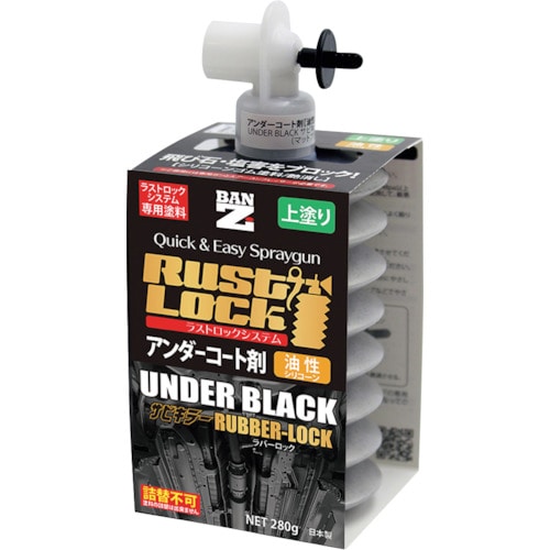 トラスコ中山 BANーZI RUSTLOCK専用カートリッジ280g グレー【アンダーコート剤】油性（ご注文単位1箱）【直送品】