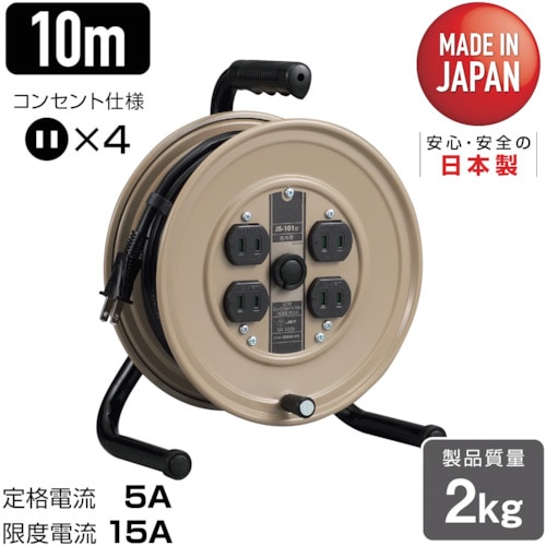 トラスコ中山 ハタヤ JSリール 単相100V 10m（ご注文単位1台）【直送品】