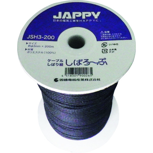 トラスコ中山 JAPPY ケーブル縛り紐　195-0631（ご注文単位1巻）【直送品】