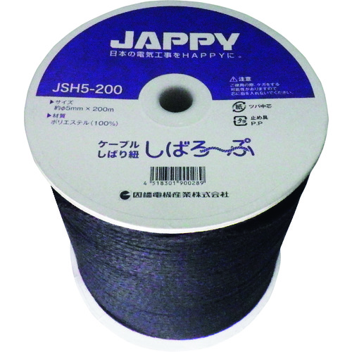 トラスコ中山 JAPPY ケーブル縛り紐　195-0633（ご注文単位1巻）【直送品】