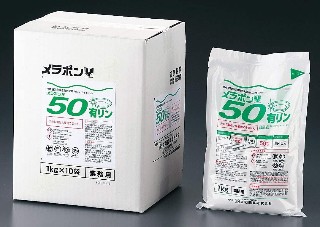 合成樹脂食器漂白用洗剤　メラポン　Y50 10kg（低温用） 1箱（ご注文単位1箱）【直送品】