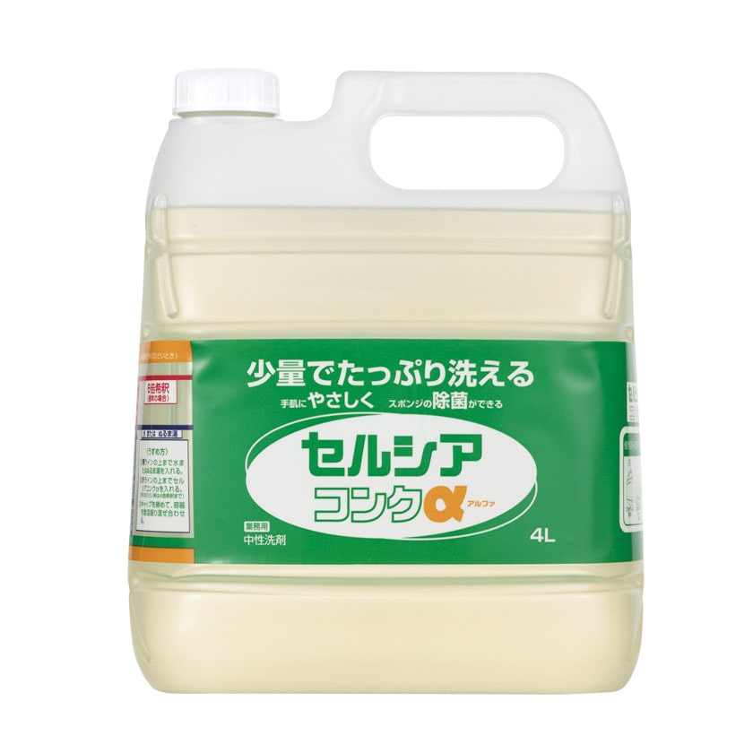 セルシアコンクα（食器用中性洗剤） 4l 1個（ご注文単位1個）【直送品】