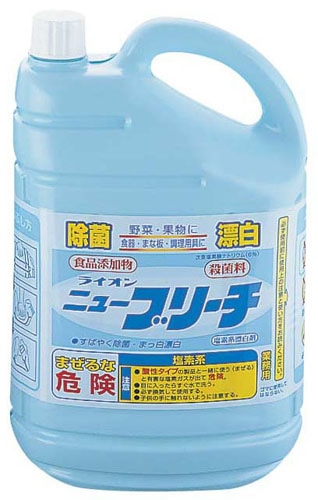 ライオン　ニューブリーチ 5kg（塩素系・除菌漂白剤） 1個（ご注文単位1個）【直送品】