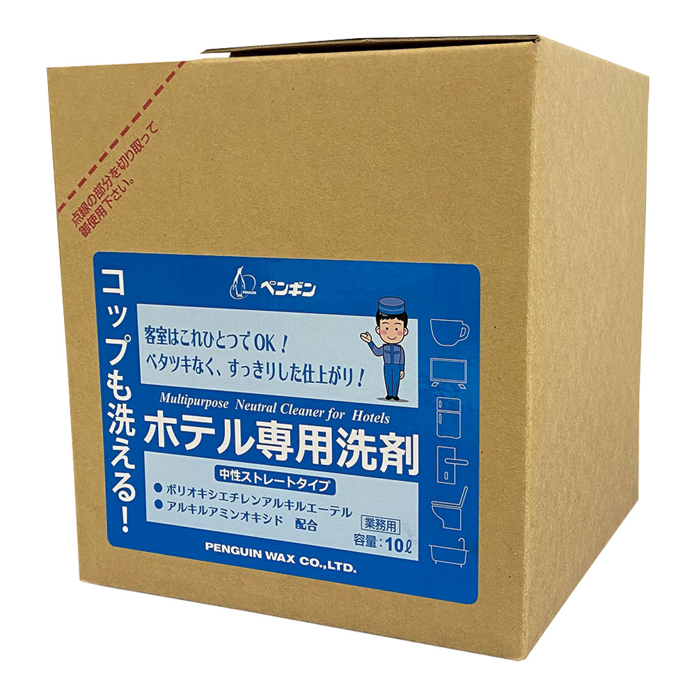 コップも洗えるホテル用洗剤　10L （中性除菌洗剤） 1箱（ご注文単位1箱）【直送品】