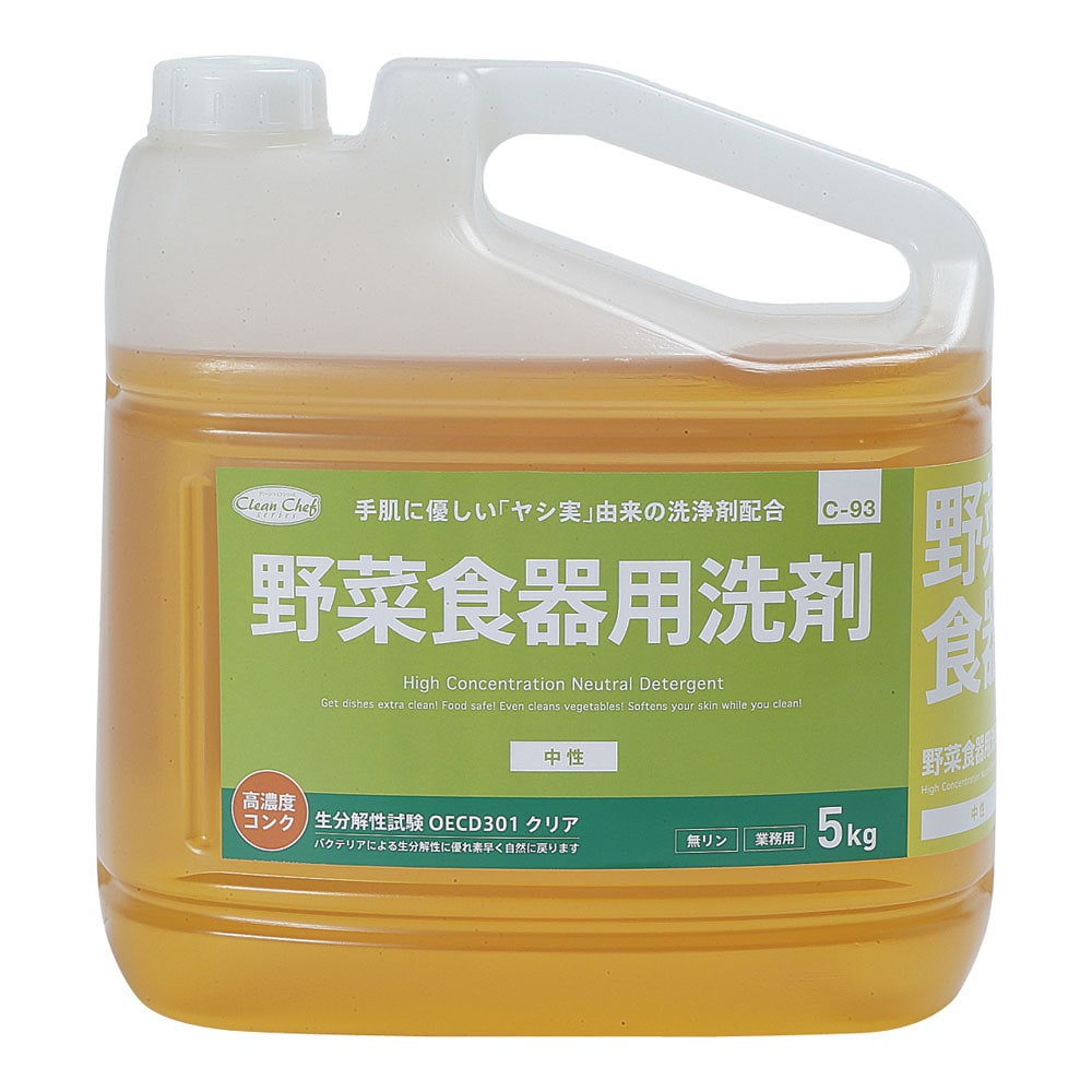 クリーン・シェフ　野菜食器用洗剤 5L 1個（ご注文単位1個）【直送品】