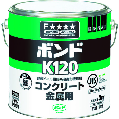 トラスコ中山 コニシ ボンドK120 3kg(缶) #41647（ご注文単位1個）【直送品】