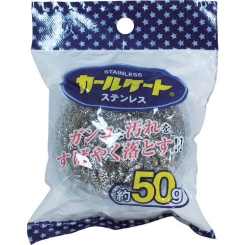 トラスコ中山 ボンスター カールケートステンレス 50g（ご注文単位1個）【直送品】