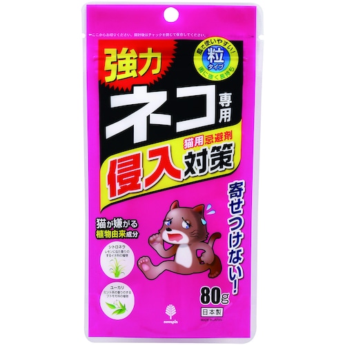 トラスコ中山 紀陽除虫菊 ネコ専用侵入対策 80g 431-7038  (ご注文単位1個) 【直送品】