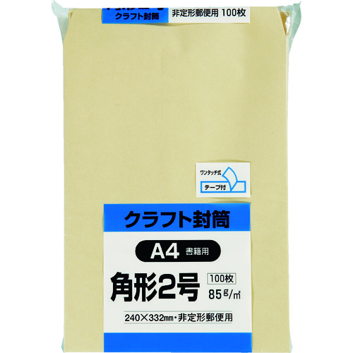 トラスコ中山 キングコーポ テープ付きクラフト 角2(85)100枚（ご注文単位1パック）【直送品】