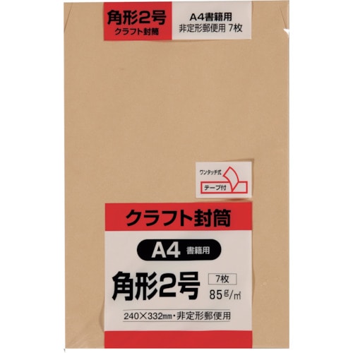 トラスコ中山 キングコーポ 角形2号封筒 クラフト85g テープ付 7枚入 （ご注文単位1パック）【直送品】