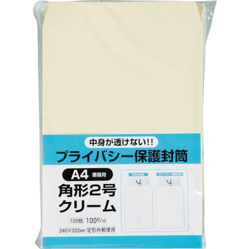 トラスコ中山 キングコーポ プライバシー保護封筒100角2 ソフトクリーム（ご注文単位1パック）【直送品】