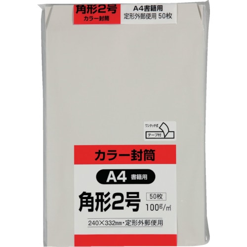 トラスコ中山 キングコーポ カラー50枚パック 角2クイックHIソフトブルー（ご注文単位1パック）【直送品】