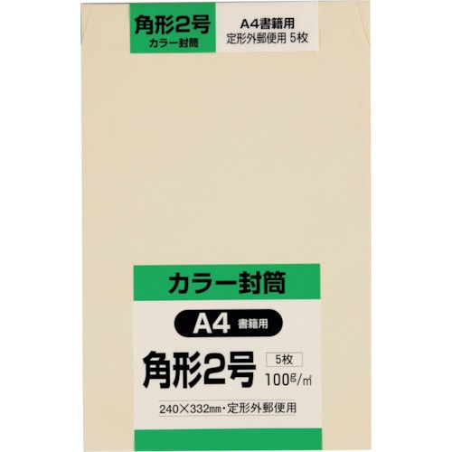 トラスコ中山 キングコーポ 角形2号封筒 Hiソフトクリーム100g 5枚入（ご注文単位1パック）【直送品】