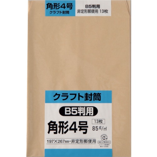 トラスコ中山 キングコーポ 角形4号封筒 クラフト85g 13枚入（ご注文単位1パック）【直送品】