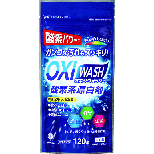 トラスコ中山 紀陽除虫菊 オキシウォッシュ 酸素系漂白剤 120g（ご注文単位1個）【直送品】