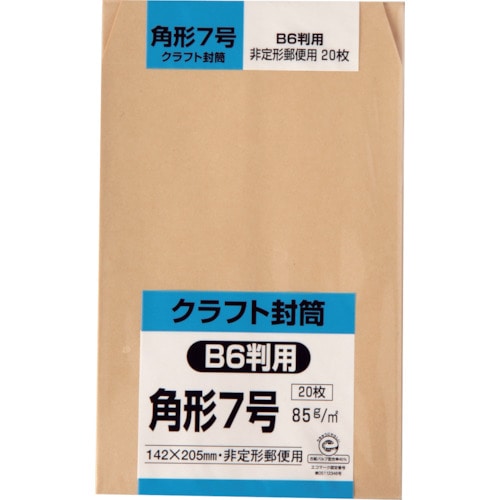 トラスコ中山 キングコーポ 角形7号封筒 クラフト85g 20枚入（ご注文単位1パック）【直送品】