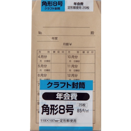 トラスコ中山 キングコーポ 角形8号 年会費 クラフト85g 25枚入（ご注文単位1パック）【直送品】