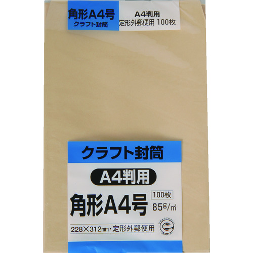 トラスコ中山 キングコーポ クラフト100 角形A4号85g（ご注文単位1パック）【直送品】