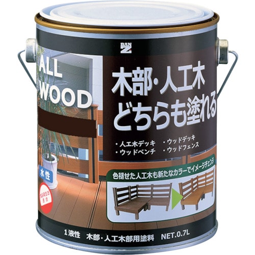 トラスコ中山 BANーZI 木部・人工木用塗料 ALL WOOD 0.7L ダークブラウン 09-20B（ご注文単位1缶）【直送品】