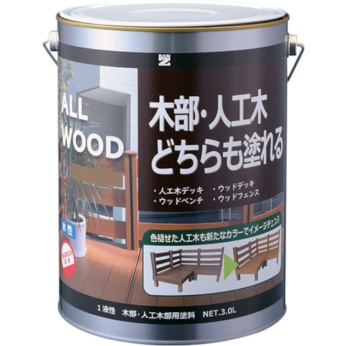 トラスコ中山 BANーZI 木部・人工木用塗料 ALL WOOD 3L ナチュラル 19-50F（ご注文単位1缶）【直送品】