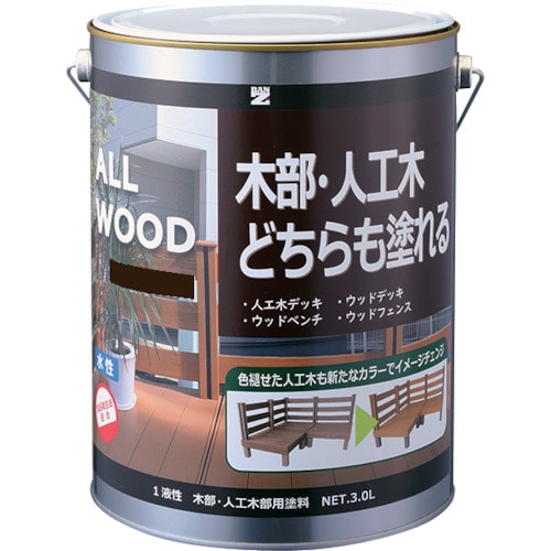 トラスコ中山 BANーZI 木部・人工木用塗料 ALL WOOD 3L ダークブラウン 09-20B（ご注文単位1缶）【直送品】