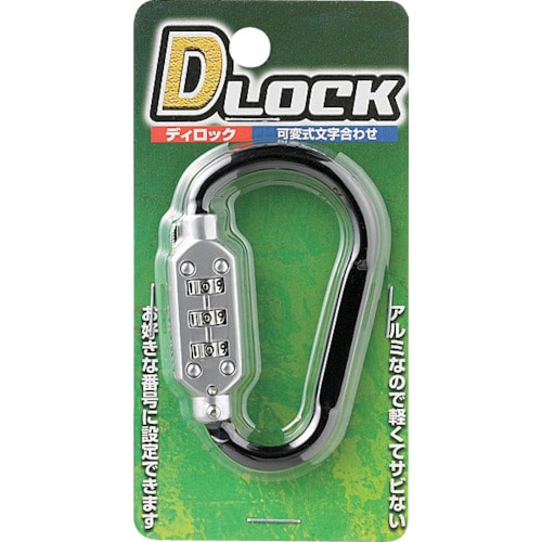 トラスコ中山 光 ロック式カラビナ Dロック ブラック 小 820-1391  (ご注文単位1パック) 【直送品】