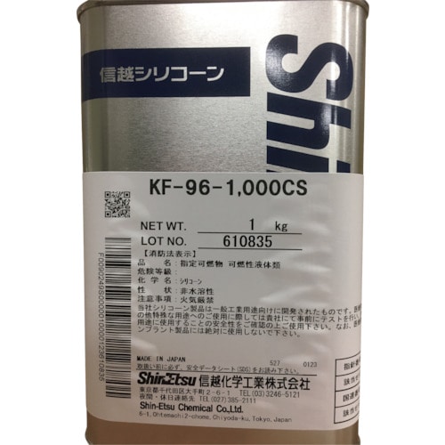 トラスコ中山 信越 シリコーンオイル1000CS 1kg（ご注文単位1缶）【直送品】