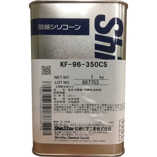 トラスコ中山 信越 シリコーンオイル350CS 1kg（ご注文単位1缶）【直送品】