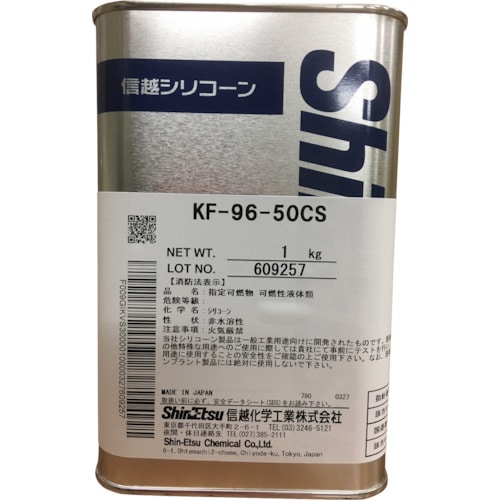 トラスコ中山 信越 シリコーンオイル50CS 1kg（ご注文単位1缶）【直送品】