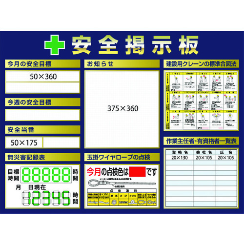 トラスコ中山 つくし スチール製ミニ掲示板 3列タイプ　755-4737（ご注文単位1台）【直送品】