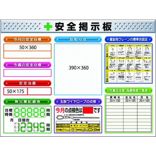 トラスコ中山 つくし スチール製ミニ掲示板 3列タイプ　755-4745（ご注文単位1台）【直送品】