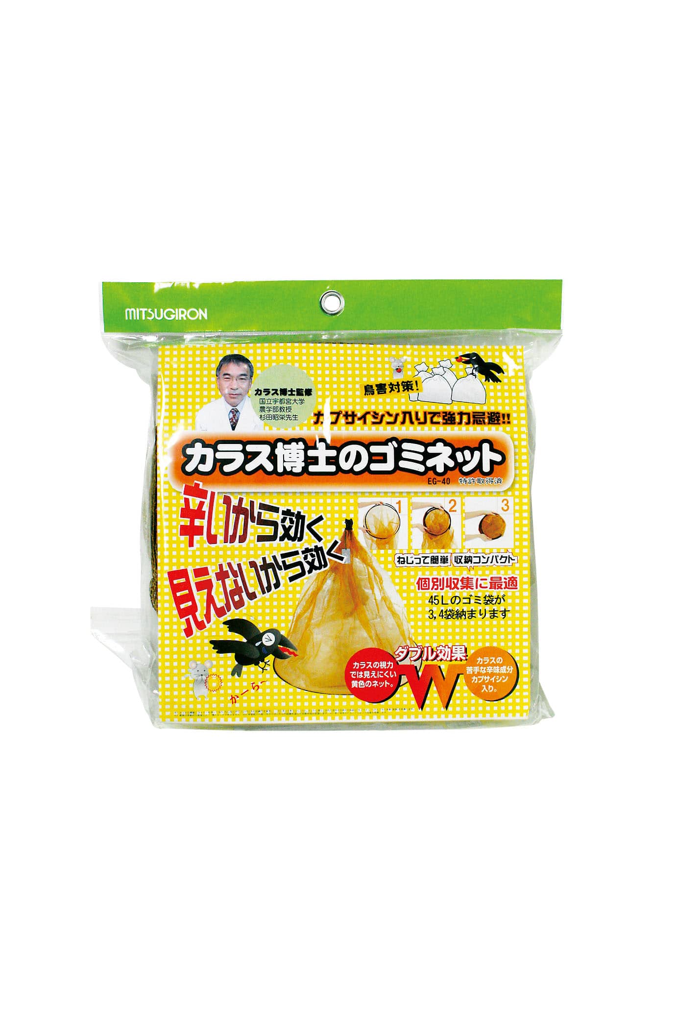 カラス博士のゴミネット 大　EG-40 1袋（ご注文単位1袋）【直送品】