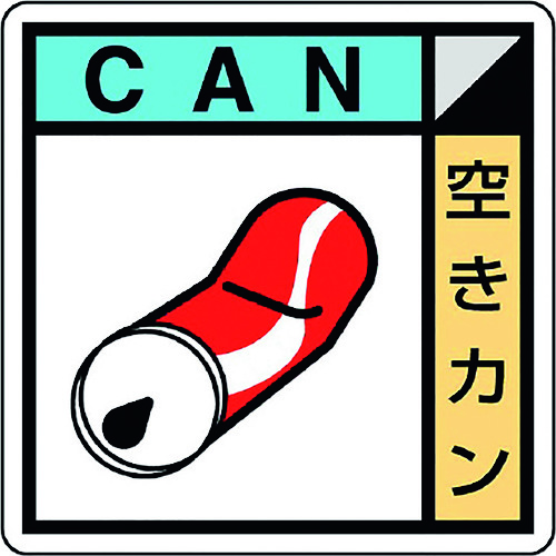 トラスコ中山 ユニット 建築業協会統一標識空きカン（2枚1組） 183-7093  (ご注文単位1組) 【直送品】