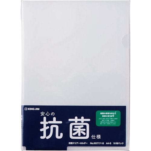 トラスコ中山 キングジム 抗菌クリア-ホルダ- 乳白（ご注文単位1パック）【直送品】