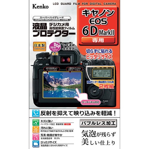 トラスコ中山 ケンコー 液晶保護フィルム キャノン IXYシリーズ用 411-2233  (ご注文単位1枚) 【直送品】