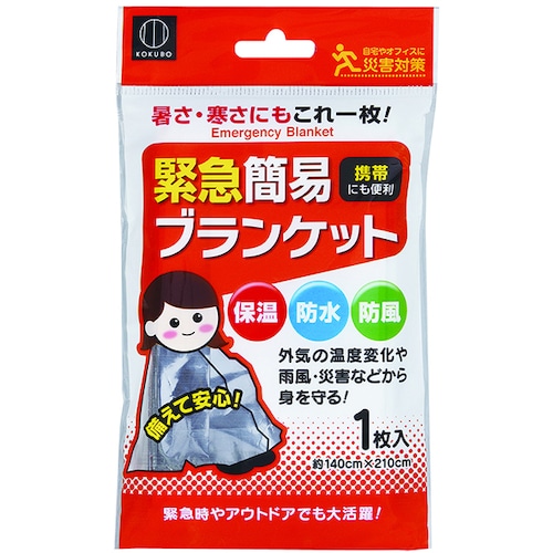 トラスコ中山 KOKUBO 緊急簡易ブランケット 427-3505  (ご注文単位1個) 【直送品】