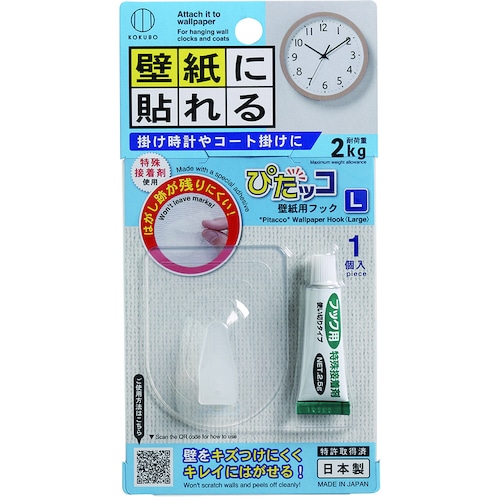 トラスコ中山 KOKUBO ぴたッコ 壁紙用フック L（ご注文単位1パック）【直送品】