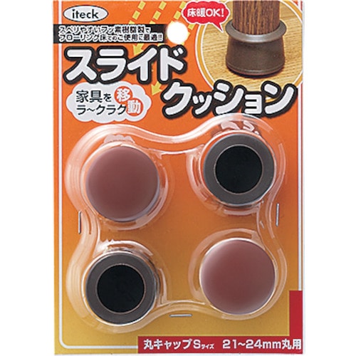 トラスコ中山 光 スライドクッション丸キャップ茶S 21～24mm（ご注文単位1パック）【直送品】