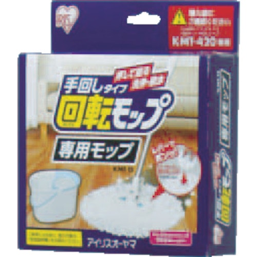 トラスコ中山 IRIS 250062 回転モップ 手回しタイプ 専用モップ KMT-15（ご注文単位1個）【直送品】